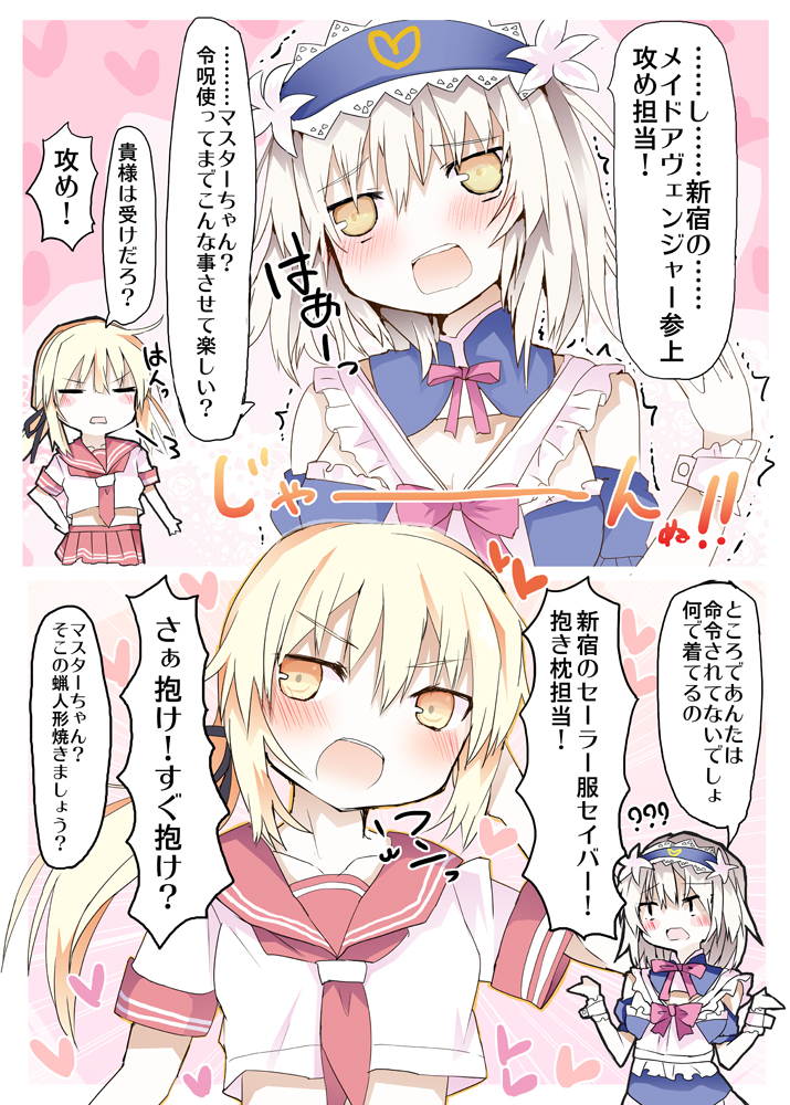 alternate_costume artoria_pendragon_(all) astolfo_(fate) astolfo_(fate)_(cosplay) blonde_hair blush chevalier_d'eon_(fate/grand_order) chevalier_d'eon_(fate/grand_order)_(cosplay) commentary_request cosplay embarrassed eyebrows_visible_through_hair fate/grand_order fate_(series) hair_between_eyes hair_ornament hair_ribbon jeanne_d'arc_(alter)_(fate) jeanne_d'arc_(fate)_(all) long_hair looking_at_viewer matsushita_yuu multiple_girls open_mouth ribbon saber_alter school_uniform short_sleeves speech_bubble translated yellow_eyes