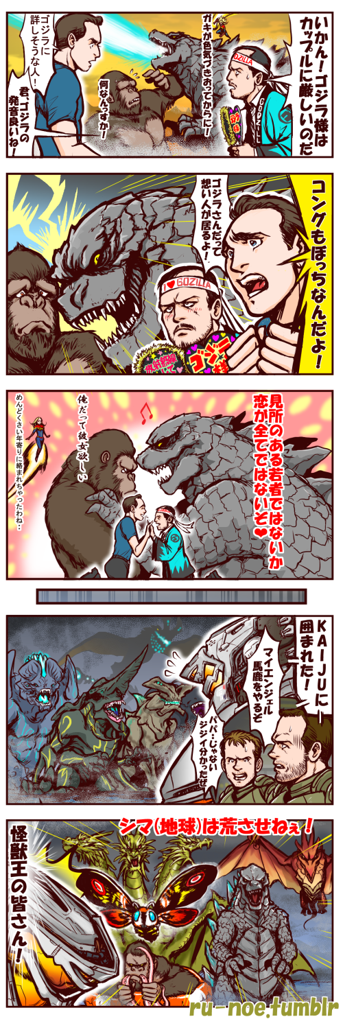 1girl 4boys alien ape blue_eyes bug chuck_hansen crossover dinosaur dragon energy giant_monster glowing god goddess godzilla godzilla_(2014) godzilla_(series) gorilla green_eyes hercules_hansen hydra insect james_conrad kaijuu king_ghidorah king_kong king_kong_(series) knifehead leatherback legendary_pictures marvel_comics mecha mire_squid monster monsterverse moth mothra ms_marvel multiple_boys mutant octopus otachi pacific_rim pterodactyl red_eyes rodan slattern striker_eureka tail toho_(film_company) wings yellow_eyes