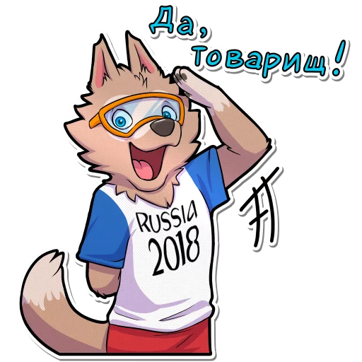 2017 alpha_channel anthro canine cobaltsynapse fifa front_view looking_at_viewer male mammal mascot open_mouth russian_text simple_background solo text transparent_background wolf zabivaka