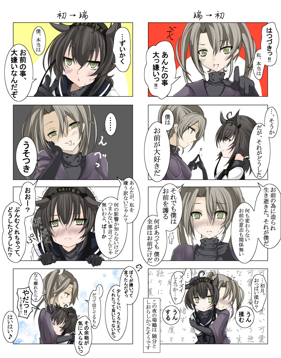 bangs blush bodysuit comic commentary_request eyebrows_visible_through_hair green_eyes hair_between_eyes hair_flaps hairband hatsuzuki_(kantai_collection) headband highres kantai_collection long_hair neckerchief open_mouth pout re:shevchenko translation_request yuri zuikaku_(kantai_collection)