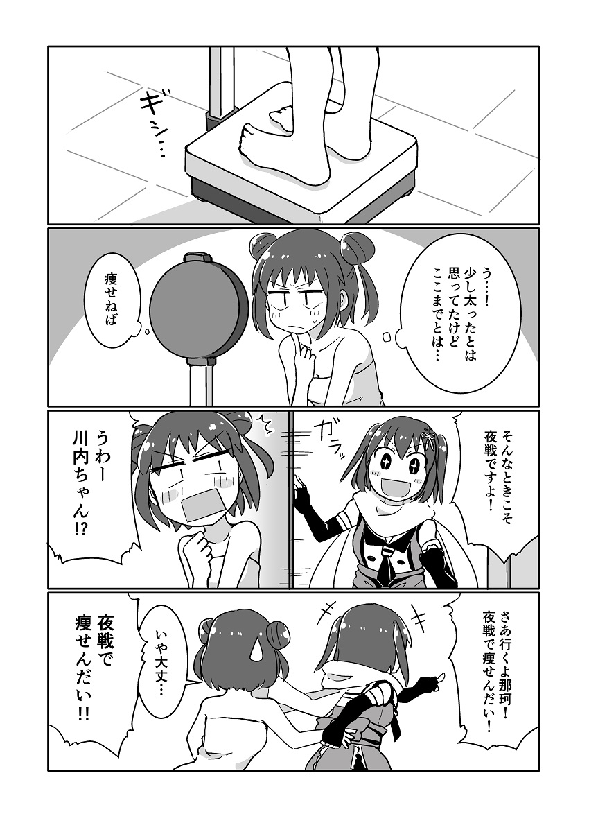comic double_bun elbow_gloves fingerless_gloves gloves greyscale hair_ornament highres kantai_collection mitsuyanabe_(carp_sandaime) monochrome naka_(kantai_collection) naked_towel neckerchief school_uniform sendai_(kantai_collection) serafuku towel translation_request two_side_up weighing_scale weight_conscious