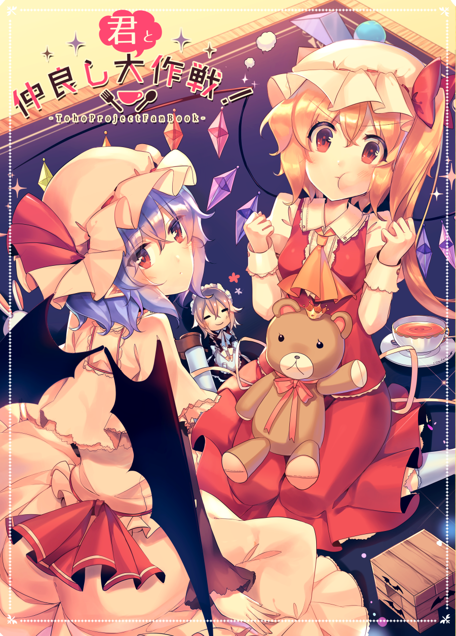 :t apron ascot ass bat_wings blonde_hair blue_hair bow breasts brown_footwear bunny capelet carpet clenched_hands closed_eyes commentary_request crown cup dress eyebrows_visible_through_hair flandre_scarlet from_behind hair_between_eyes hands_up hat hat_bow hat_ribbon highres izayoi_sakuya jenga juliet_sleeves kirero long_sleeves looking_at_viewer looking_back maid_apron maid_headdress mini_crown mob_cap multiple_girls neck_ribbon pink_dress pointy_ears puffy_sleeves red_bow red_eyes red_ribbon remilia_scarlet ribbon siblings side_ponytail silver_hair sisters sitting small_breasts smile sparkle stuffed_animal stuffed_toy teacup teddy_bear touhou translation_request v-shaped_eyebrows wariza white_legwear wings yellow_neckwear