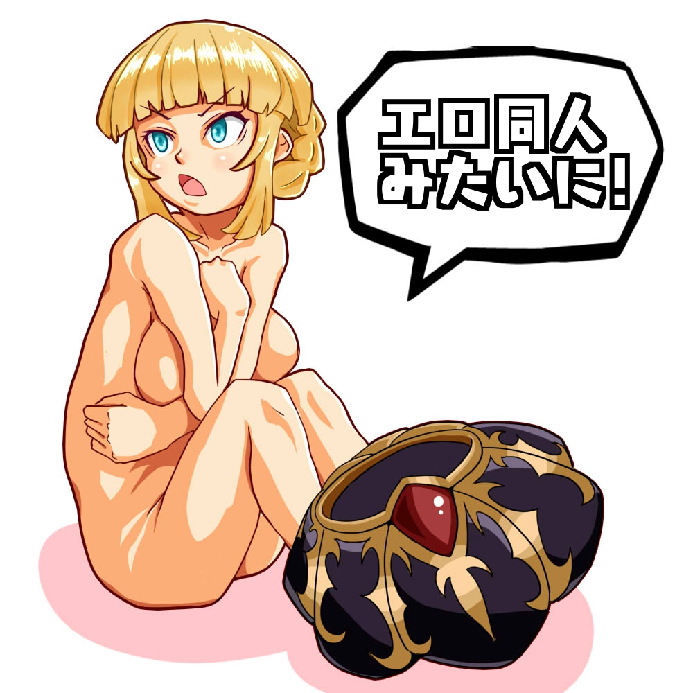aix_(sennen_sensou_aigis) bangs blonde_hair blue_eyes blunt_bangs commentary_request covering covering_breasts hat hat_removed headwear_removed knees_to_chest like_an_ero-doujin niconicotin nude open_mouth sennen_sensou_aigis simple_background sitting solo speech_bubble tsurime white_background