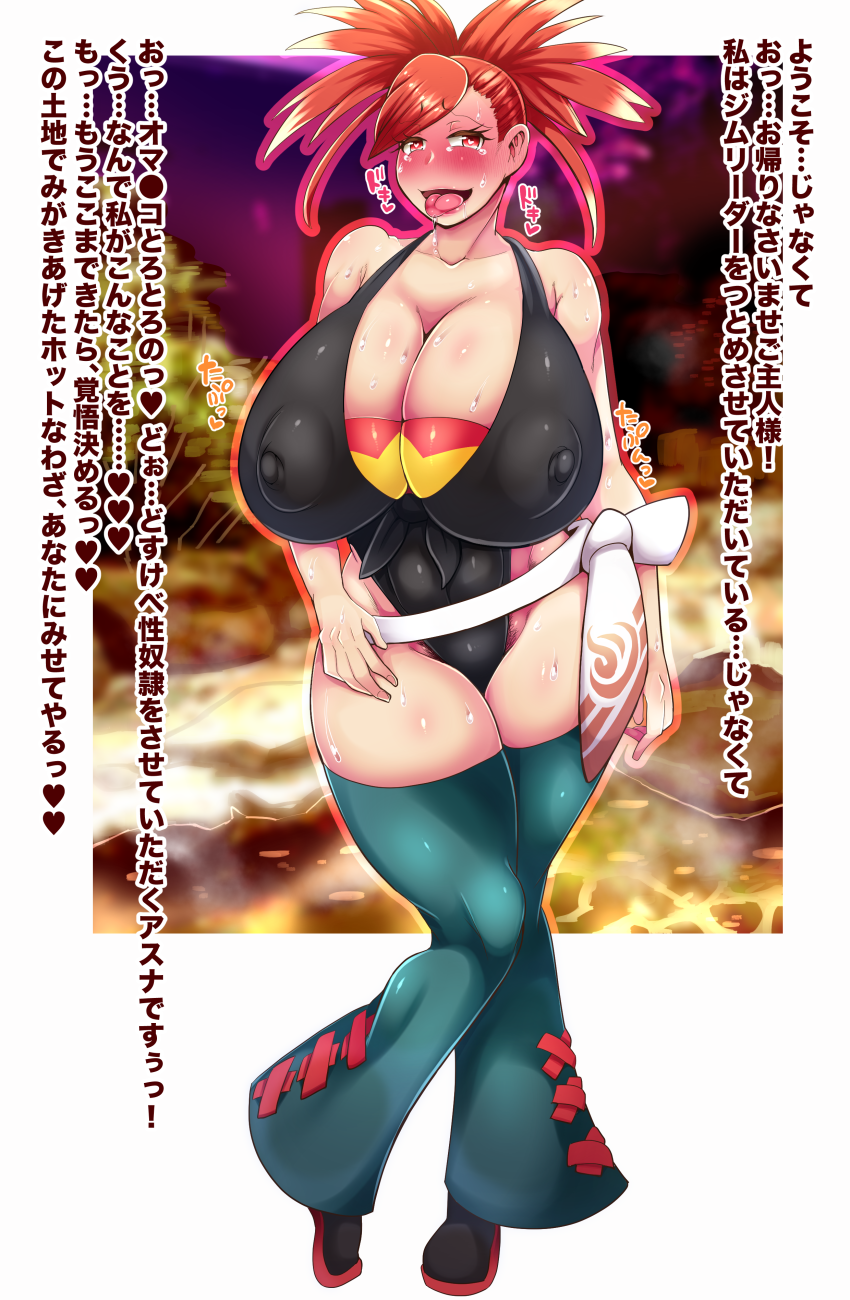 1girl asuna_(pokemon) blush breasts huge_breasts pokemon red_eyes red_hair uragamiura
