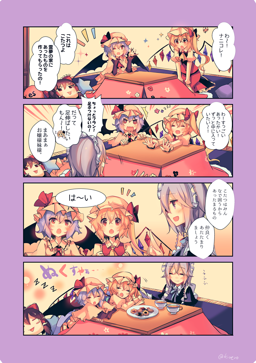 4koma artist_name ascot bat_wings black_hair blonde_hair blue_eyes blue_hair bow braid capelet closed_eyes comic commentary_request cookie cup emphasis_lines flandre_scarlet food frills from_behind from_side hair_bow hair_tubes hakurei_reimu hat hat_bow highres izayoi_sakuya juliet_sleeves kirero kotatsu long_sleeves maid_headdress mob_cap multiple_girls open_mouth plate profile puffy_sleeves red_bow red_eyes red_neckwear remilia_scarlet short_hair siblings silver_hair sisters smile table teacup touhou translation_request twin_braids twitter_username wings yellow_neckwear yukkuri_shiteitte_ne