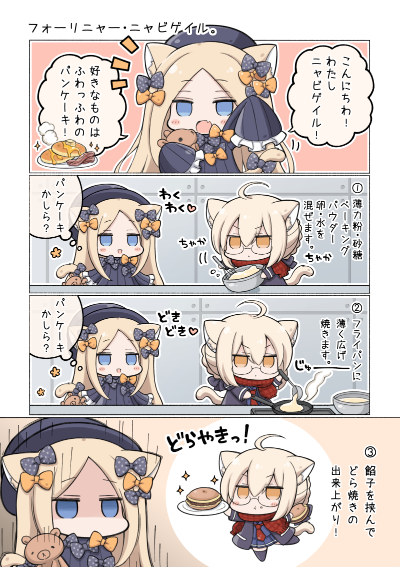 abigail_williams_(fate/grand_order) ahoge angeltype animal_ears artoria_pendragon_(all) black-framed_eyewear black_bow black_dress black_hat blonde_hair blue_eyes bow braid bug butterfly check_translation chibi comic commentary_request cooking dorayaki dress duffel_coat fate/grand_order fate_(series) food forehead french_braid glasses hair_between_eyes hat holding holding_stuffed_animal insect long_hair multiple_girls mysterious_heroine_x_(alter) object_hug orange_bow pancake partially_translated plaid plaid_scarf polka_dot polka_dot_bow red_scarf scarf semi-rimless_eyewear short_hair sleeves_past_fingers sleeves_past_wrists stuffed_animal stuffed_toy tail teddy_bear translation_request under-rim_eyewear wagashi yellow_eyes