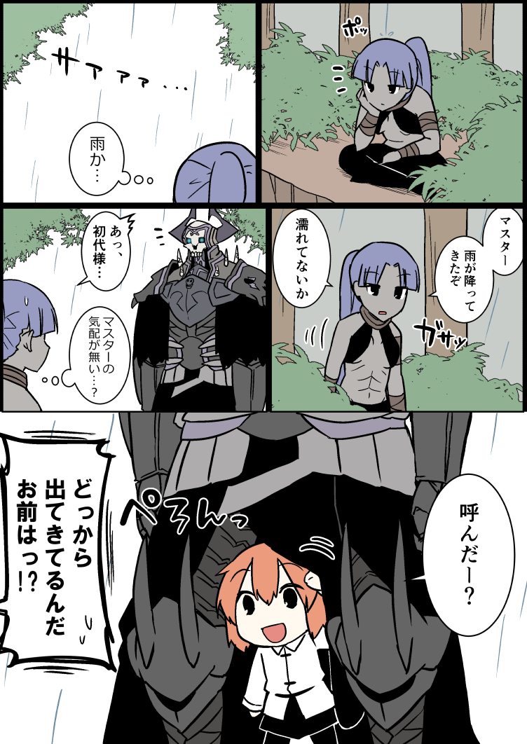 2girls :d arm_support armor assassin_(fate/zero) bandaged_arm bandages bangs bare_shoulders black_cloak black_eyes black_legwear black_pants black_skirt breasts brown_hair bush chaldea_uniform closed_mouth comic crossed_legs day eiri_(eirri) eyebrows_visible_through_hair fate/grand_order fate/zero fate_(series) female_assassin_(fate/zero) fujimaru_ritsuka_(female) glowing glowing_eyes grey_skirt hair_between_eyes horns jacket king_hassan_(fate/grand_order) long_hair long_sleeves medium_breasts multiple_girls open_mouth outdoors pants pantyhose ponytail purple_hair rain sitting skirt skull smile spikes translated tree very_long_hair white_jacket