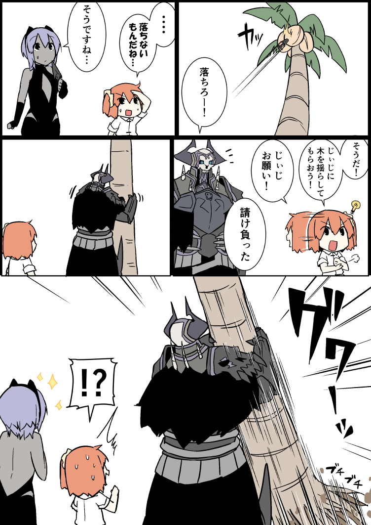 /\/\/\ 1boy 2girls =3 armor backless_outfit bangs bare_back bare_shoulders black_cloak black_eyes black_hairband black_leotard brown_hair center_opening chaldea_uniform coconut comic eiri_(eirri) emphasis_lines eyebrows_visible_through_hair fate/grand_order fate_(series) fujimaru_ritsuka_(female) glowing glowing_eyes grey_skin hair_between_eyes hairband hassan_of_serenity_(fate) holding horns idea jacket king_hassan_(fate/grand_order) kunai leggings leotard light_bulb motion_blur motion_lines multiple_girls notice_lines open_mouth palm_tree purple_hair shading_eyes short_sleeves skull sparkle spikes spoken_interrobang sweat translated tree v-shaped_eyebrows weapon white_jacket