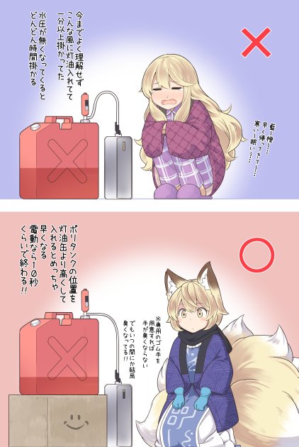 alternate_costume animal_ear_fluff animal_ears box cardboard_box cold commentary_request comparison fuel gloves hanten_(clothes) heater jacket jerry_can multiple_girls no_hat no_headwear pants seiza sitting slippers squatting tabard tamahana touhou translation_request yakumo_ran yakumo_yukari you're_doing_it_wrong