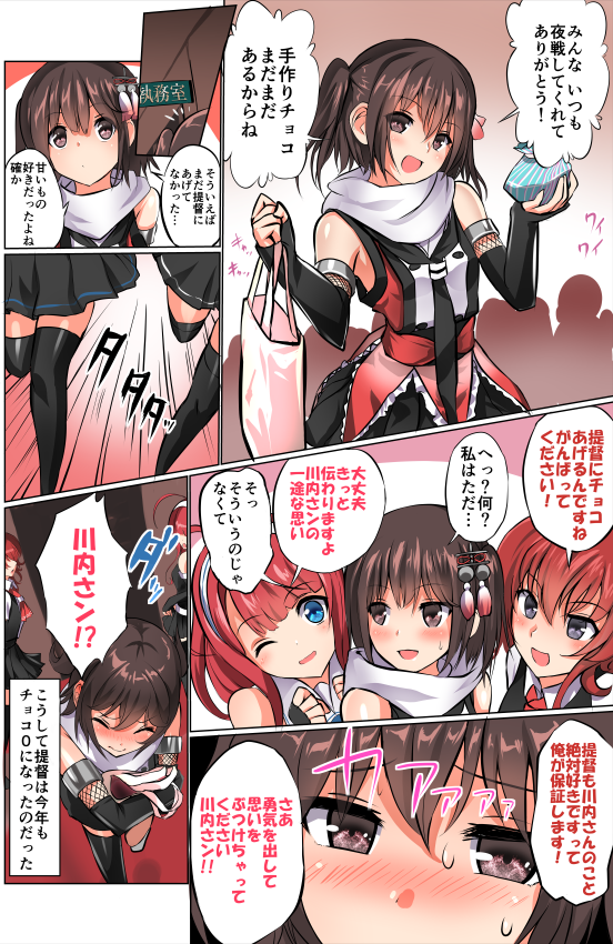 arashi_(kantai_collection) blush brown_eyes brown_hair comic commentary commentary_request elbow_gloves gloves hair_ornament kantai_collection kawakaze_(kantai_collection) multiple_girls open_mouth remodel_(kantai_collection) ribbon scarf school_uniform sendai_(kantai_collection) short_hair skirt smile thighhighs tooi_aoiro translated white_scarf