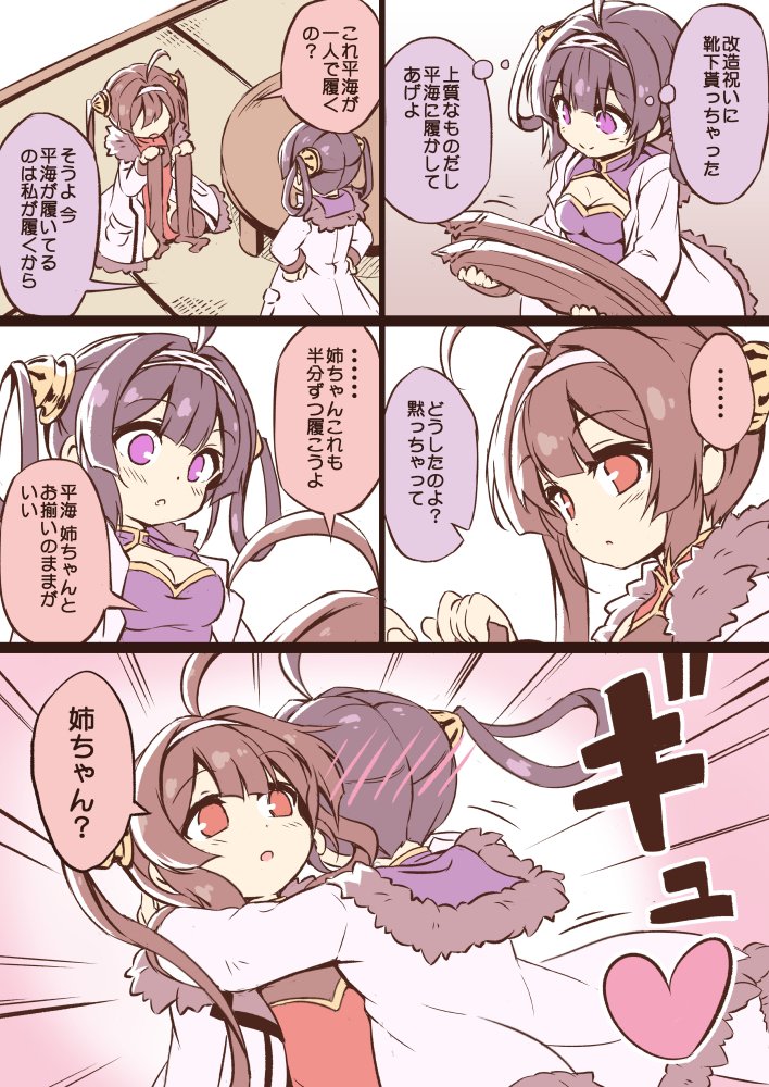 5koma ahoge azur_lane black_hair blush brown_hair china_dress chinese_clothes coat comic commentary_request dress hands_on_hips hug indoors long_hair multiple_girls musouzuki ning_hai_(azur_lane) ping_hai_(azur_lane) purple_dress purple_eyes red_dress red_eyes sitting smile speech_bubble table tatami translated twintails white_coat