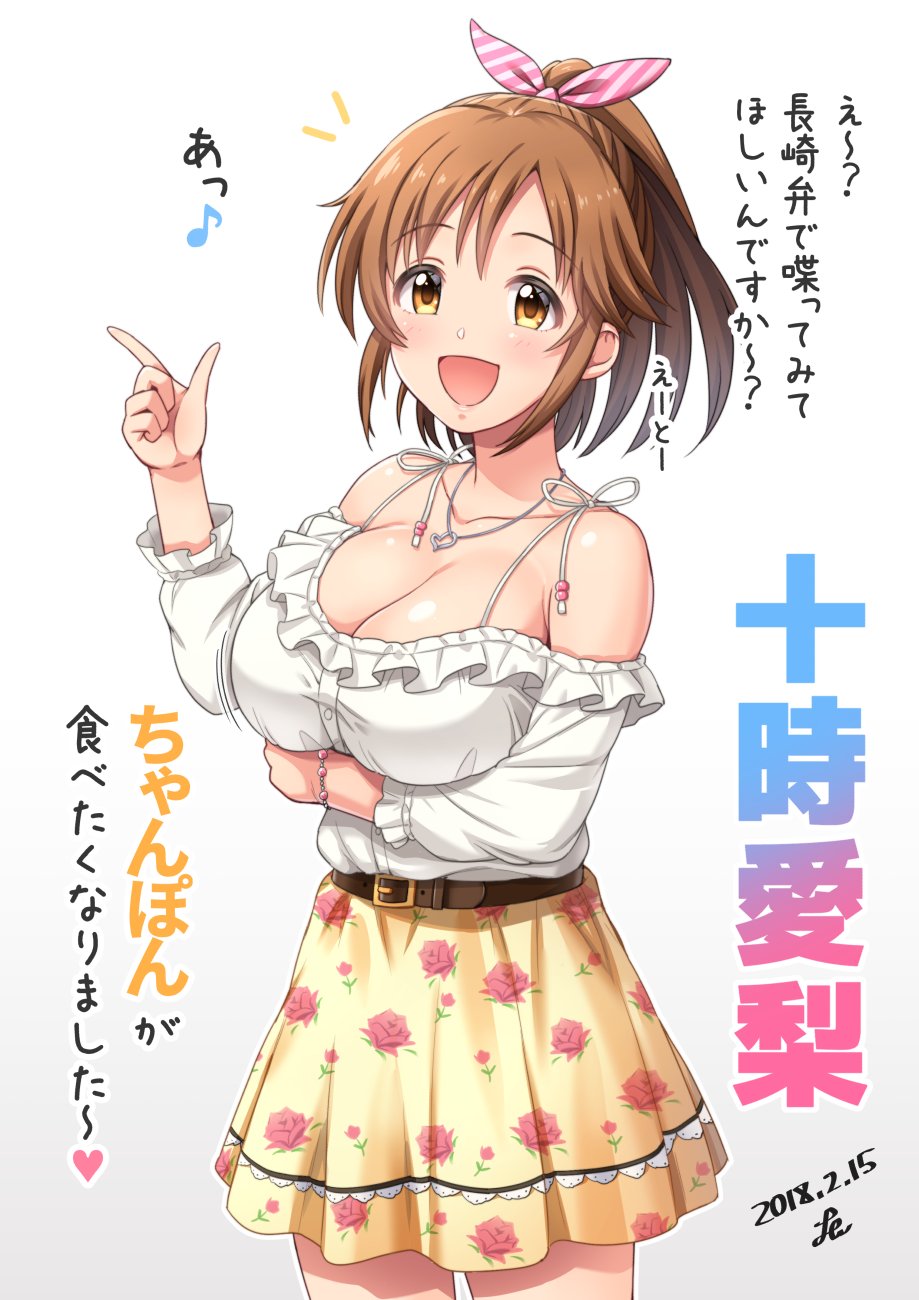 alternate_hairstyle bangs bare_shoulders bead_bracelet beads belt blush bracelet breast_hold breasts brown_eyes brown_hair cleavage collarbone commentary dated floral_print frills hair_ribbon heart heart_necklace highres idolmaster idolmaster_cinderella_girls index_finger_raised jewelry large_breasts looking_at_viewer necklace off-shoulder_shirt open_mouth ponytail puffy_sleeves ribbon shirt sidelocks signature simple_background skirt smile solo totoki_airi translation_request white_background white_shirt yellow_skirt yoohi