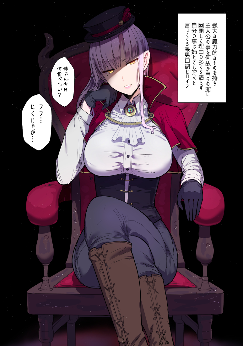 bangs blunt_bangs boots breasts corset crossed_legs gloves hat jewelry large_breasts lips long_hair long_sleeves miyamoto_issa mole mole_under_eye original pants parted_lips purple_hair sidelocks sitting smile solo throne translation_request tsurime yellow_eyes
