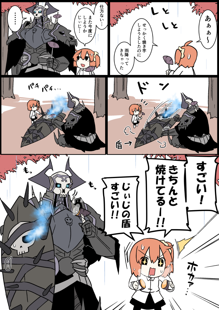 ... /\/\/\ 1boy 1girl armor bangs black_cloak black_eyes black_skirt blue_fire boots brown_hair chaldea_uniform comic drooling eating eiri_(eirri) eyebrows_visible_through_hair fate/grand_order fate_(series) fire food fujimaru_ritsuka_(female) glowing glowing_eyes hair_between_eyes hair_ornament hair_scrunchie holding horns jacket king_hassan_(fate/grand_order) knee_boots long_sleeves mundane_utility outdoors rain saliva scrunchie shield side_ponytail sitting skirt skull spikes spoken_ellipsis standing steam sweat sweet_potato translated tree v-shaped_eyebrows white_footwear white_jacket yakiimo yellow_scrunchie