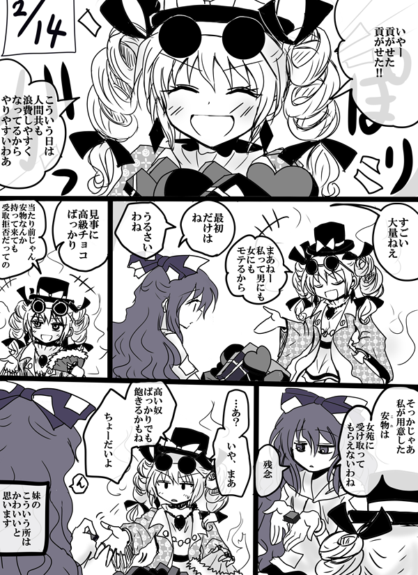 bangle bow bracelet chocolate chocolate_heart coat comic commentary_request debt drawstring dress drill_hair earrings eyewear_on_head hair_bow hat hat_bow heart hood hoodie jewelry kiritani_(marginal) multiple_girls necklace open_mouth pendant ring siblings sisters smile sunglasses top_hat touhou translated twin_drills valentine yorigami_jo'on yorigami_shion