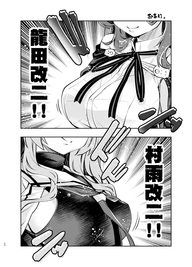 2koma bow bowtie breasts comic commentary_request greyscale imu_sanjo kantai_collection large_breasts long_hair monochrome multiple_girls murasame_(kantai_collection) out_of_frame remodel_(kantai_collection) school_uniform serafuku smile tatsuta_(kantai_collection) translated