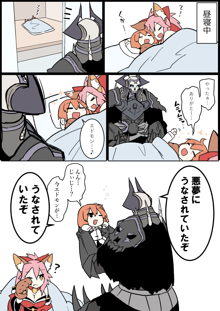 2girls ;d ? animal_ears armor bangs black_cloak black_eyes black_skirt bow breasts brown_eyes brown_hair chaldea_uniform cleavage closed_eyes closed_mouth comic detached_sleeves eiri_(eirri) eyebrows_visible_through_hair fang fang_out fate/extra fate/grand_order fate_(series) fox_ears fujimaru_ritsuka_(female) futon gloves glowing glowing_eyes hair_between_eyes hair_bow hair_ornament hair_scrunchie high_ponytail horns hug indoors jacket japanese_clothes kimono king_hassan_(fate/grand_order) large_breasts long_hair long_sleeves lying multiple_girls on_back on_side one_eye_closed open_mouth paw_gloves paws pillow pink_hair ponytail red_bow red_kimono rubbing_eyes scrunchie side_ponytail sidelocks skirt skull sleeping sleepy smile sparkle spikes strapless tamamo_(fate)_(all) tamamo_cat_(fate) translated under_covers waking_up white_jacket wide_sleeves yellow_scrunchie zzz