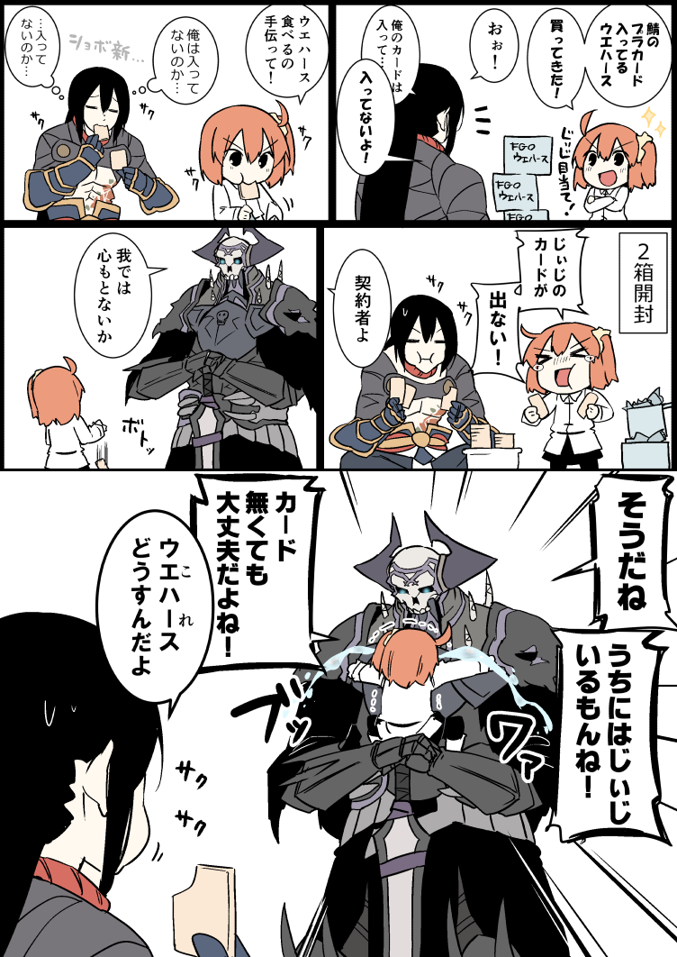 &gt;_&lt; 2boys :d :i armor bangs black_cloak black_eyes black_hair black_legwear black_skirt blush boots brown_hair chaldea_uniform closed_eyes closed_mouth comic cracker crossed_arms crying eating eiri_(eirri) eyebrows_visible_through_hair fate/grand_order fate_(series) food food_in_mouth fujimaru_ritsuka_(female) gauntlets glowing glowing_eyes hair_between_eyes hair_ornament hair_scrunchie hands_on_hilt horns jacket king_hassan_(fate/grand_order) knee_boots long_sleeves mouth_hold multiple_boys open_mouth pantyhose scrunchie side_ponytail skirt skull smile spikes streaming_tears sweat sword tears translation_request trembling v-shaped_eyebrows weapon white_footwear white_jacket yan_qing_(fate/grand_order) yellow_scrunchie