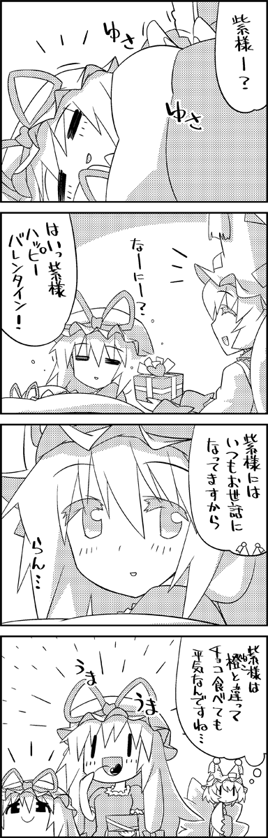 =_= box chocolate chocolate_heart closed_eyes comic commentary_request eating eyebrows_visible_through_hair fox_tail futon gift gift_box giving greyscale hat hat_ribbon heart highres holding long_hair mob_cap monochrome multiple_tails ribbon smile tail tani_takeshi thought_bubble touhou translation_request under_covers waking_up yakumo_ran yakumo_yukari yukkuri_shiteitte_ne |_|