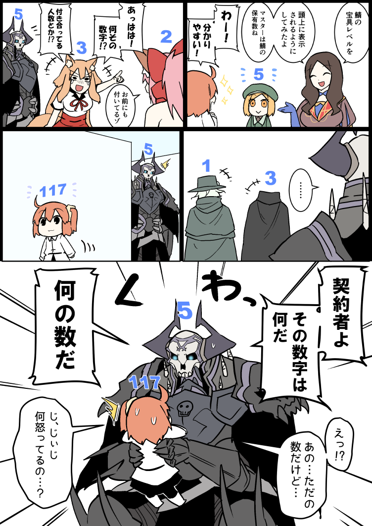 ... /\/\/\ 3boys 5girls :&gt; :3 :d ^_^ animal_ears armor bangs bare_shoulders beret black_cloak black_legwear black_skirt blonde_hair blue_gloves boots bow breasts brown_eyes brown_hair brown_shirt closed_eyes closed_mouth comic edmond_dantes_(fate/grand_order) eiri_(eirri) elbow_gloves eyebrows_visible_through_hair fate/extra fate/extra_ccc fate/extra_ccc_fox_tail fate/grand_order fate_(series) fox_ears fox_girl fox_tail fujimaru_ritsuka_(female) gloves glowing glowing_eyes green_cloak green_hair green_hat green_jacket hair_between_eyes hair_bow hair_ornament hair_scrunchie hat head_tilt hessian_(fate/grand_order) holding horns jacket king_hassan_(fate/grand_order) knee_boots large_breasts leonardo_da_vinci_(fate/grand_order) long_hair long_sleeves multiple_boys multiple_girls open_mouth outstretched_arm pantyhose parted_bangs paul_bunyan_(fate/grand_order) pink_hair pointing puffy_short_sleeves puffy_sleeves red_bow red_ribbon red_skirt ribbon scrunchie shirt short_hair short_sleeves side_ponytail sidelocks skirt skull smile sparkle spikes spoken_ellipsis suzuka_gozen_(fate) sweat tail tamamo_(fate)_(all) tamamo_cat_(fate) teardrop translated very_long_hair white_footwear white_jacket white_shirt yellow_scrunchie