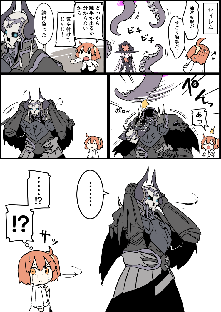 ... /\/\/\ 1boy 2girls :&lt; abigail_williams_(fate/grand_order) armor bangs black_bow black_cloak black_eyes black_hat black_skirt bow brown_eyes brown_hair chaldea_uniform closed_mouth comic disembodied_head eiri_(eirri) eyebrows_visible_through_hair fate/grand_order fate_(series) fujimaru_ritsuka_(female) glowing glowing_eyes hair_between_eyes hair_ornament hair_scrunchie hat hat_bow horns jacket king_hassan_(fate/grand_order) long_sleeves looking_to_the_side multiple_girls o_o orange_bow outstretched_arm pale_skin portal_(object) purple_eyes revealing_clothes scrunchie side_ponytail skirt skull spikes spoken_ellipsis spoken_interrobang suction_cups sweat tentacles translation_request v-shaped_eyebrows white_jacket witch_hat yellow_scrunchie