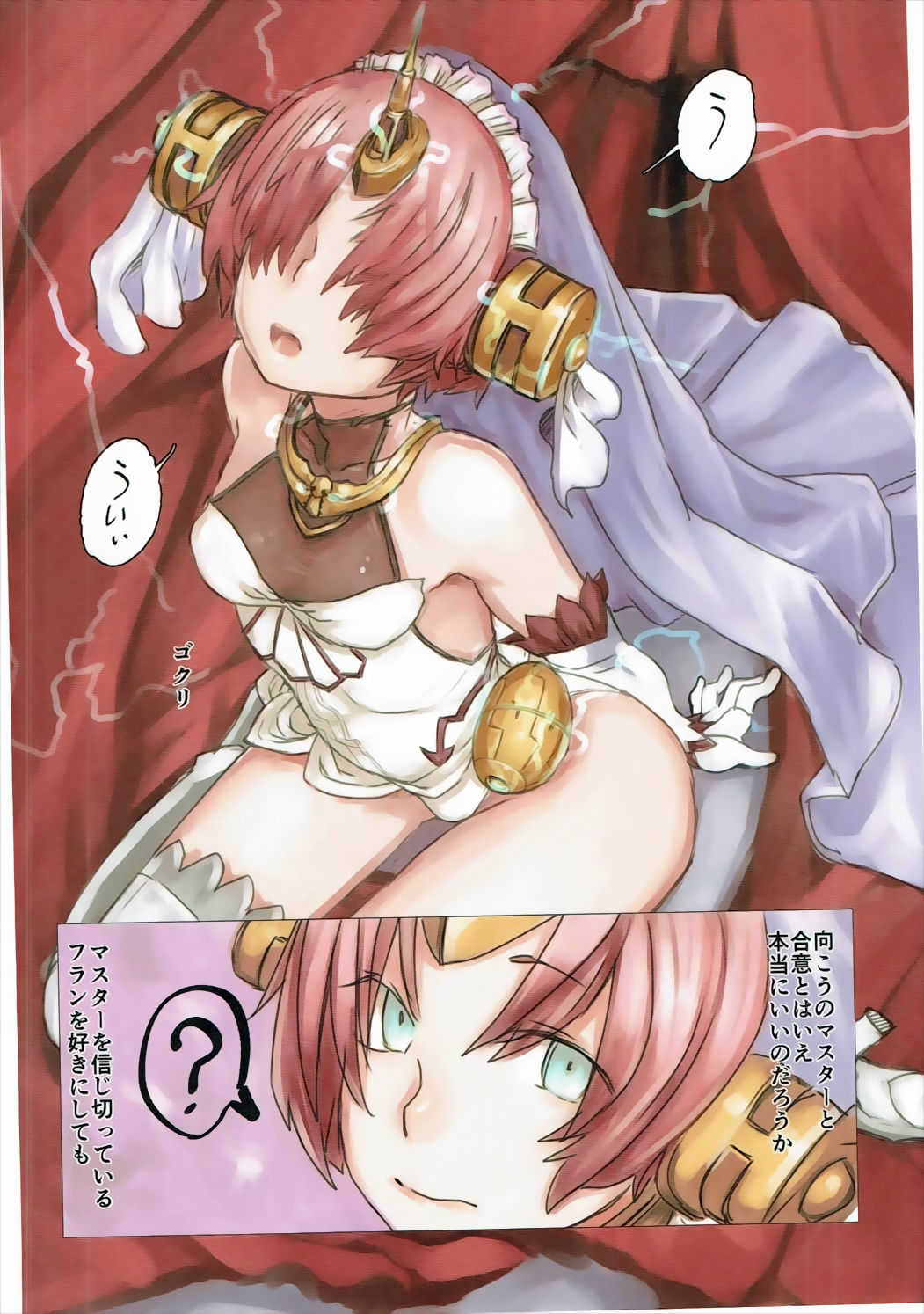 ? berserker_of_black electricity fate/apocrypha fate/grand_order fate_(series) horn looking_at_viewer red_hair short_hair tagme text thighs translation_request