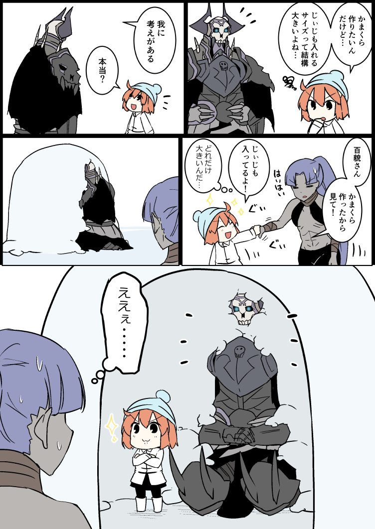 2girls :3 :d ^_^ armor assassin_(fate/zero) bandaged_arm bandages bangs bare_shoulders beanie black_cloak black_eyes black_legwear black_pants black_skirt blue_hat boots breasts brown_hair chaldea_uniform closed_eyes closed_mouth comic crossed_arms eiri_(eirri) eyebrows_visible_through_hair fate/grand_order fate/zero fate_(series) female_assassin_(fate/zero) fujimaru_ritsuka_(female) glowing grey_skin hair_between_eyes hair_ornament hair_scrunchie hands_on_lap hat holding_hands horns jacket king_hassan_(fate/grand_order) knee_boots long_hair long_sleeves medium_breasts multiple_girls open_mouth outdoors own_hands_together pants pantyhose parted_lips ponytail purple_hair quinzhee scrunchie seiza side_ponytail sitting skirt skull smile smug snow snow_shelter spikes squiggle standing sweat translation_request v-shaped_eyebrows very_long_hair white_footwear white_jacket yellow_scrunchie