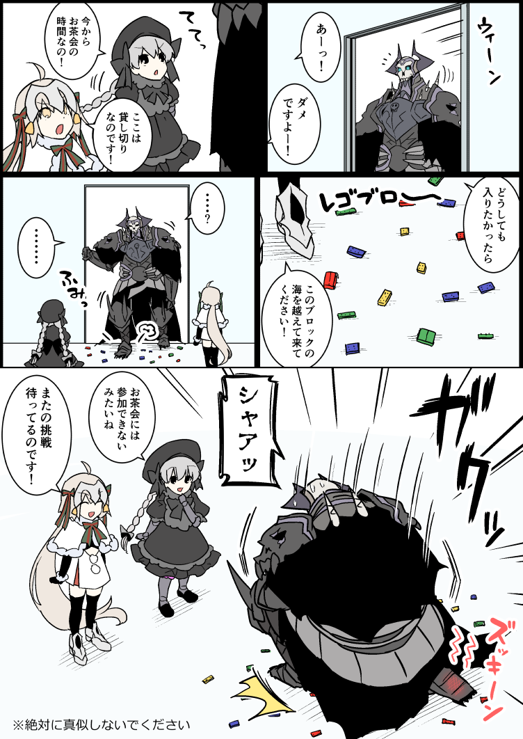 ...? 1boy 2girls :d absurdly_long_hair ahoge armor armored_boots bangs bell beret black_bow black_cloak black_dress black_eyes black_footwear black_gloves black_hat black_legwear boots bow braid breastplate capelet comic dress eiri_(eirri) elbow_gloves eyebrows_visible_through_hair fate/extra fate/grand_order fate_(series) fur-trimmed_capelet fur_trim gloves glowing glowing_eyes gothic_lolita grey_bow grey_footwear grey_hair hair_between_eyes hair_bow hand_to_own_mouth hat hat_bow headpiece horns indoors jeanne_d'arc_(fate)_(all) jeanne_d'arc_alter_santa_lily king_hassan_(fate/grand_order) lego lego_brick light_brown_hair lolita_fashion long_hair low_ponytail low_twintails multiple_girls nursery_rhyme_(fate/extra) one_knee open_mouth pantyhose pauldrons pleated_dress puffy_short_sleeves puffy_sleeves ribbon shoes short_sleeves skull smile spikes spoken_ellipsis stabbing striped striped_bow striped_ribbon sweat thighhighs translated twin_braids twintails v-shaped_eyebrows very_long_hair white_capelet white_dress