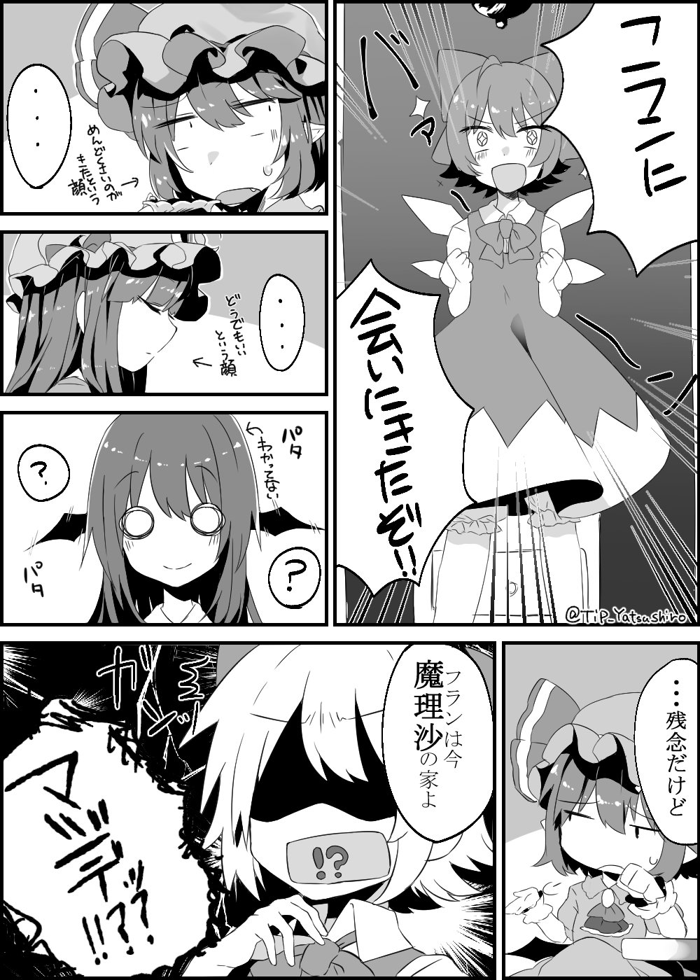 +_+ ... 4girls :d ? abe_suke ascot bloomers bow bowtie cirno closed_eyes comic commentary_request directional_arrow dress emphasis_lines greyscale hat hat_bow head_wings highres koakuma mob_cap monochrome multiple_girls o_o open_mouth patchouli_knowledge pointy_ears remilia_scarlet short_hair short_sleeves smile sparkle sparkling_eyes spoken_ellipsis spoken_question_mark sweat text_in_mouth touhou translated twitter_username underwear wings