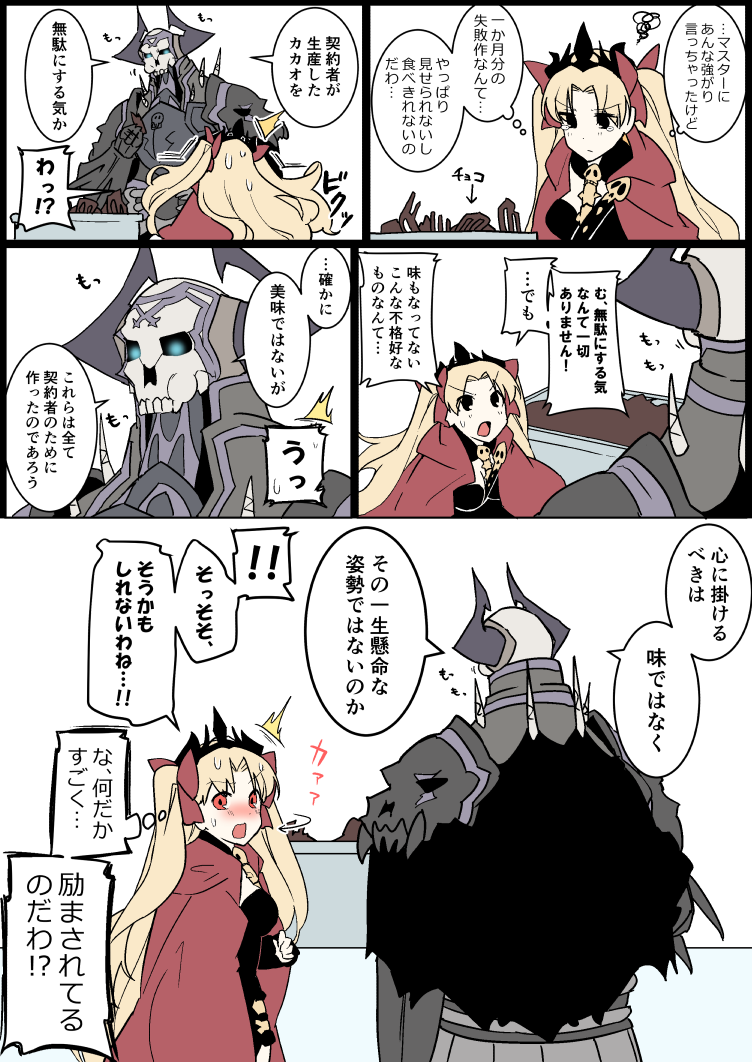 /\/\/\ 1boy 1girl armor between_breasts black_cloak black_dress black_eyes blonde_hair blush bow breasts cape comic dress eating eiri_(eirri) ereshkigal_(fate/grand_order) fate/grand_order fate_(series) food glowing glowing_eyes hair_bow holding holding_food horns king_hassan_(fate/grand_order) long_hair long_sleeves medium_breasts nose_blush open_mouth red_bow red_cape red_eyes skull spikes spine sweat tears tiara translated two_side_up very_long_hair
