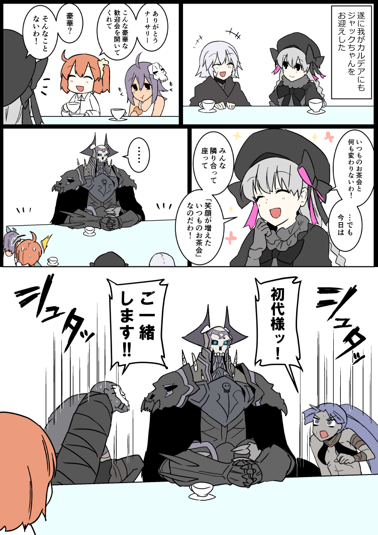 ... /\/\/\ 2boys 5girls :d :t ^_^ ahoge armor assassin_(fate/zero) bandaged_arm bandages bangs bare_shoulders beret black_bow black_cloak black_dress black_eyes black_hat blush bow braid breasts chaldea_uniform child_assassin_(fate/zero) closed_eyes closed_mouth comic cup doll_joints dress eating eiri_(eirri) elbow_gloves eyebrows_visible_through_hair fate/extra fate/grand_order fate_(series) female_assassin_(fate/zero) food fujimaru_ritsuka_(female) gloves glowing glowing_eyes gothic_lolita grey_gloves grey_hair hair_between_eyes hair_ornament hair_scrunchie hat hat_bow holding holding_cookie holding_cup holding_food holding_saucer horns interlocked_fingers jack_the_ripper_(fate/apocrypha) jacket king_hassan_(fate/grand_order) lolita_fashion long_hair long_sleeves low_twintails mask mask_on_head medium_breasts multiple_boys multiple_girls nursery_rhyme_(fate/extra) open_mouth own_hands_together puffy_short_sleeves puffy_sleeves purple_hair saucer scrunchie short_hair short_sleeves side_ponytail silver_hair sitting skull skull_mask sleeveless sleeveless_dress smile spikes spoken_ellipsis sweat tea_party teacup translated true_assassin twin_braids twintails white_dress white_jacket yellow_scrunchie