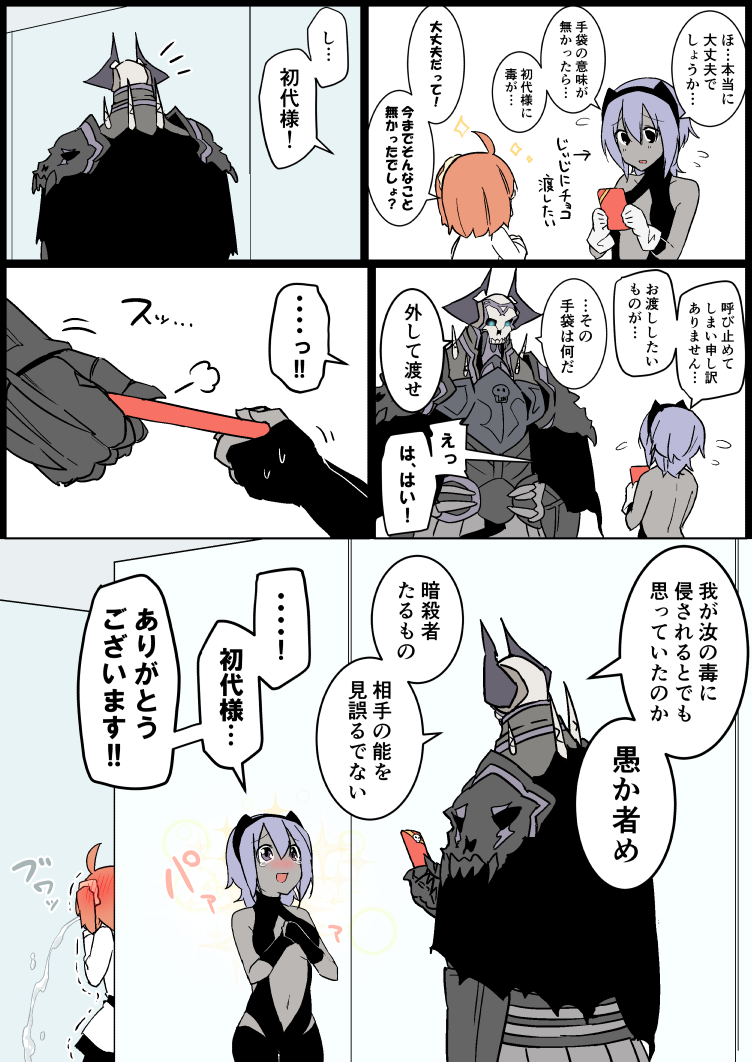 1boy 2girls :d armor backless_outfit bangs bare_back bare_shoulders black_cloak black_eyes black_gloves black_leotard black_skirt blush body_blush center_opening chaldea_uniform comic crying directional_arrow eiri_(eirri) elbow_gloves eyebrows_visible_through_hair fate/grand_order fate_(series) fingerless_gloves flying_sweatdrops fujimaru_ritsuka_(female) gift gloves glowing glowing_eyes grey_skin hair_between_eyes hair_ornament hair_scrunchie happy_tears hassan_of_serenity_(fate) holding holding_gift horns indoors jacket king_hassan_(fate/grand_order) leotard long_sleeves multiple_girls navel nose_blush open_mouth parted_lips purple_eyes purple_hair scrunchie side_ponytail skirt skull smile sparkle spikes streaming_tears sweat tears translated trembling valentine white_gloves white_jacket yellow_scrunchie