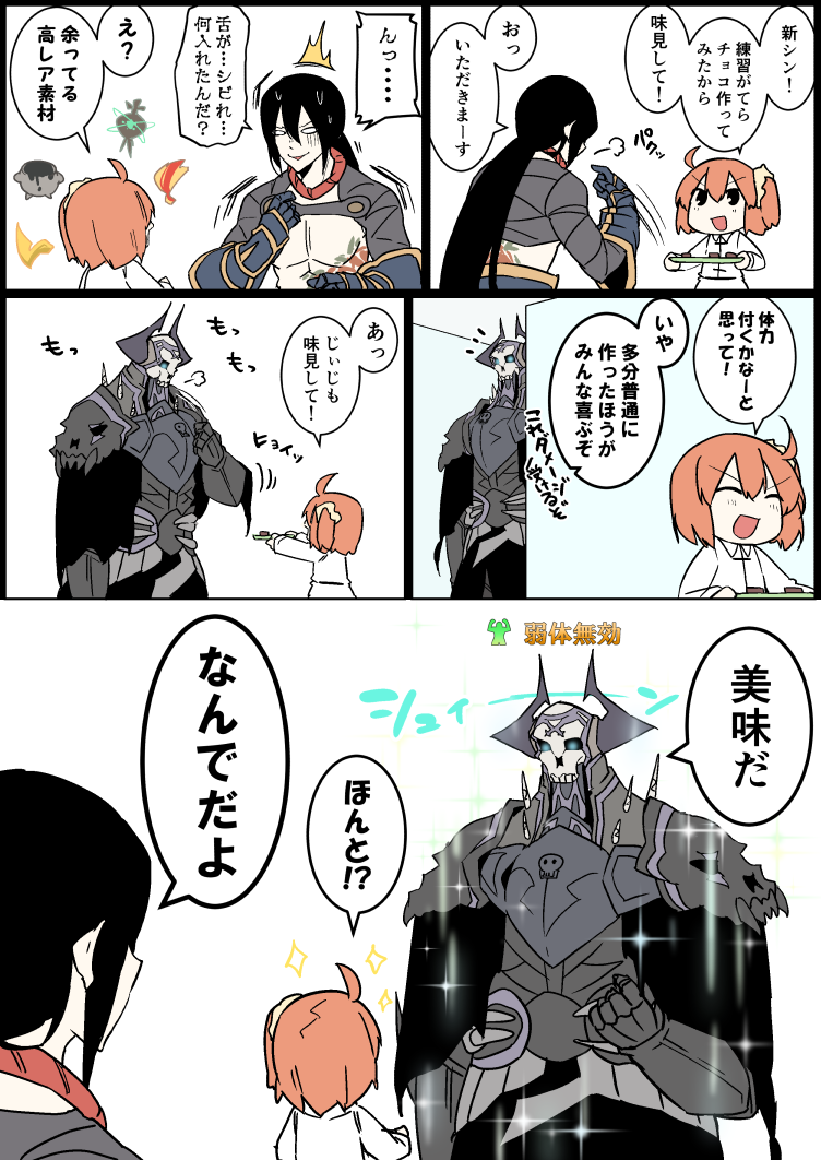 1girl 2boys :d ^_^ armor bangs black_cloak black_eyes black_hair blush brown_hair chaldea_uniform chest_tattoo closed_eyes comic cookie eating eiri_(eirri) eyebrows_visible_through_hair fate/grand_order fate_(series) food fujimaru_ritsuka_(female) gauntlets glowing glowing_eyes hair_between_eyes hair_ornament hair_scrunchie holding holding_tray horns jacket king_hassan_(fate/grand_order) long_hair long_sleeves low_ponytail multiple_boys open_mouth pointing pointing_at_self ponytail scrunchie side_ponytail skull smile sparkle spikes sweat tattoo translated tray v-shaped_eyebrows very_long_hair white_jacket yan_qing_(fate/grand_order) yellow_scrunchie