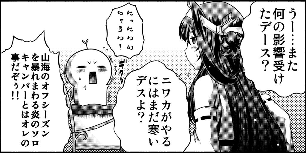 1girl 1koma admiral_(kantai_collection) ahoge chair comic detached_sleeves double_bun greyscale hairband headgear japanese_clothes kaname_aomame kantai_collection kongou_(kantai_collection) long_hair monochrome nontraditional_miko ribbon-trimmed_sleeves ribbon_trim translation_request