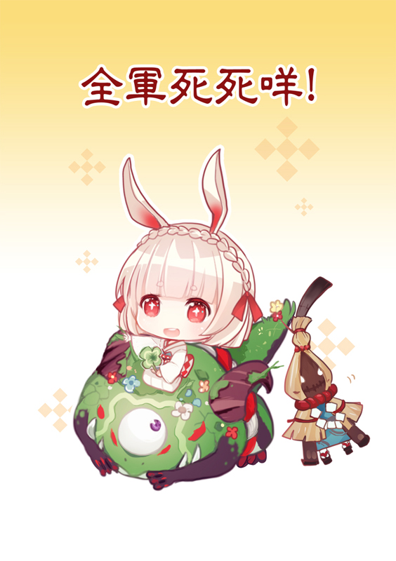 1girl :d animal_ears bangs blue_flower blunt_bangs blush braid bunny_ears chibi clover commentary_request crown_braid eyebrows_visible_through_hair flower four-leaf_clover holding holding_clover houkigami_(onmyoji) japanese_clothes kimono light_brown_hair long_sleeves maodouzi monster one-eyed onmyoji onmyouji open_mouth outstretched_arm purple_eyes red_eyes riding seiza sitting smile thick_eyebrows upper_teeth white_flower white_kimono wide_sleeves yamausagi youkai
