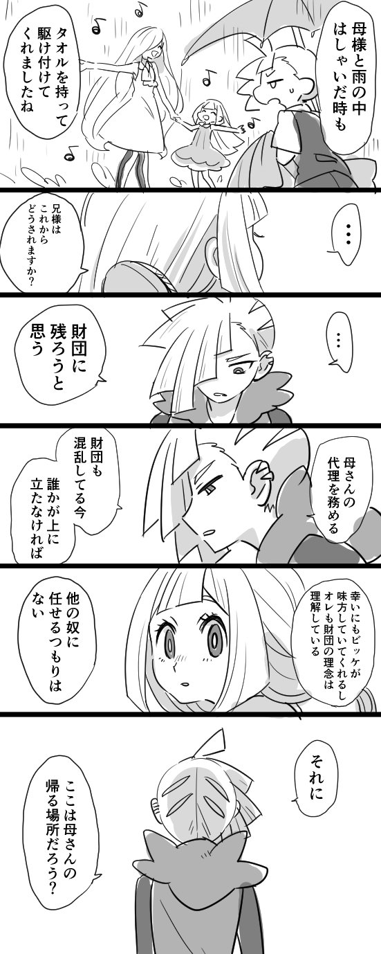 2girls amagaeru_(amapippi052525) brother_and_sister closed_eyes comic dress from_behind from_side gladio_(pokemon) greyscale hair_brush hair_brushing hair_over_one_eye highres hood hood_down hoodie lillie_(pokemon) long_hair long_sleeves lusamine_(pokemon) monochrome mother_and_daughter mother_and_son multiple_girls open_mouth pokemon pokemon_(game) pokemon_sm short_hair siblings translation_request umbrella younger