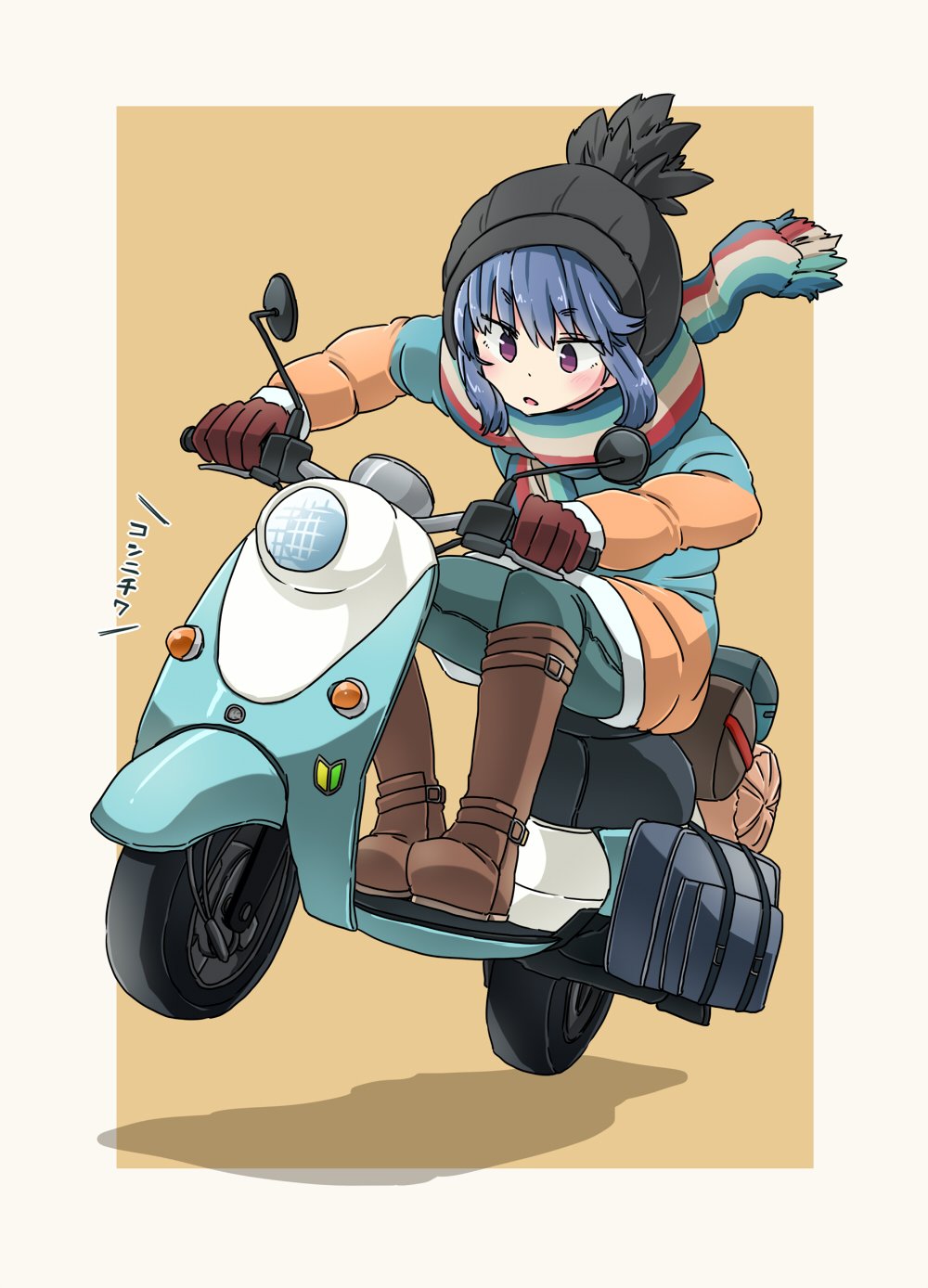 aono3 bag beanie blue_hair boots commentary_request fingerless_gloves gloves ground_vehicle hat highres jacket moped motor_vehicle open_mouth purple_eyes scarf scooter shima_rin shoshinsha_mark sitting solo wheelie yamaha_vino yurucamp
