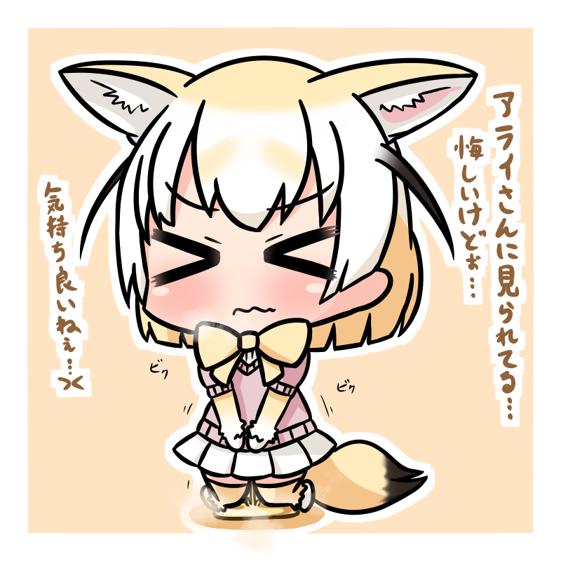 &gt;_&lt; animal_ears bangs beige_legwear blonde_hair blush bow bowtie chibi closed_eyes closed_mouth commentary_request eyebrows_visible_through_hair fennec_(kemono_friends) fox_ears fox_girl fox_tail full_body gradient_hair hana_kazari kemono_friends kneeling multicolored_hair pee peeing peeing_self pink_sweater pleated_skirt short_sleeves skirt solo sweater tail thighhighs translation_request v-shaped_eyebrows wavy_mouth white_footwear white_hair white_skirt yellow_neckwear