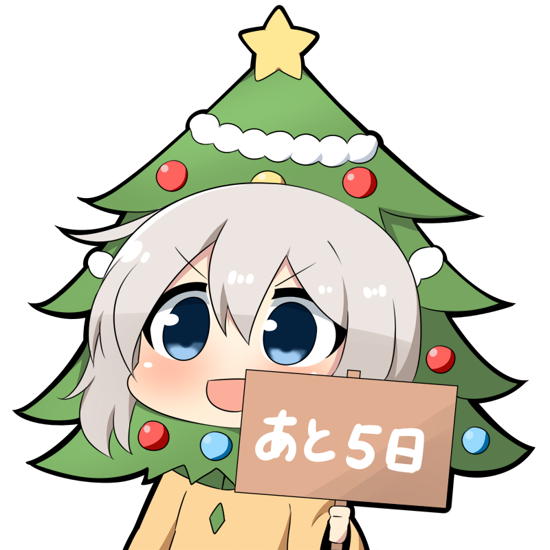 :d bangs blue_eyes chibi christmas_tree eyebrows_visible_through_hair grey_hair holding holding_sign komeiji_koishi long_sleeves no_hat no_headwear open_mouth short_hair sign simple_background smile solo star touhou translated twumi upper_body v-shaped_eyebrows white_background