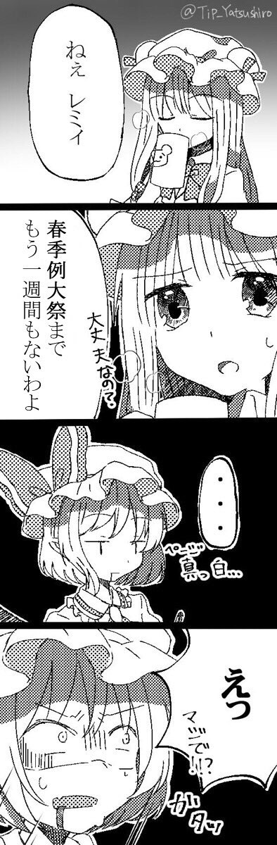 2girls 4koma abe_suke bow bowtie comic commentary drooling greyscale hat hat_bow highres long_hair mob_cap monochrome multiple_girls patchouli_knowledge pointy_ears remilia_scarlet short_hair spoken_ellipsis sweat touhou translated