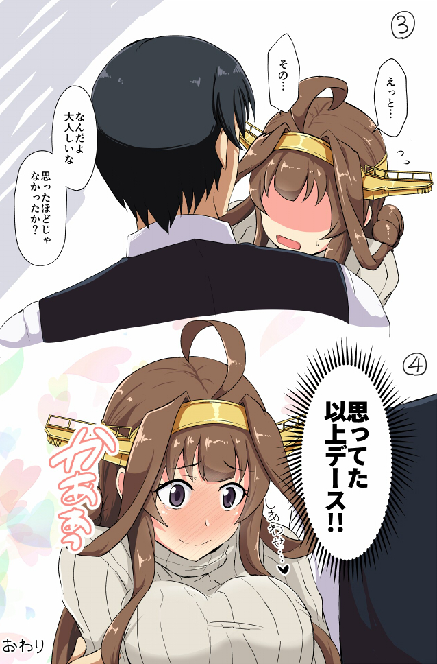 1girl admiral_(kantai_collection) ahoge alternate_costume bangs black_hair black_vest blunt_bangs blush breasts brown_hair comic couple double_bun embarrassed flying_sweatdrops full-face_blush grey_sweater headgear hetero kantai_collection kongou_(kantai_collection) long_hair looking_down medium_breasts number open_mouth purple_eyes rectangular_mouth shaded_face shigure_ryuunosuke shiny shiny_hair shirt speech_bubble sweatdrop sweater tareme tearing_up tears translated turtleneck turtleneck_sweater upper_body vest white_shirt