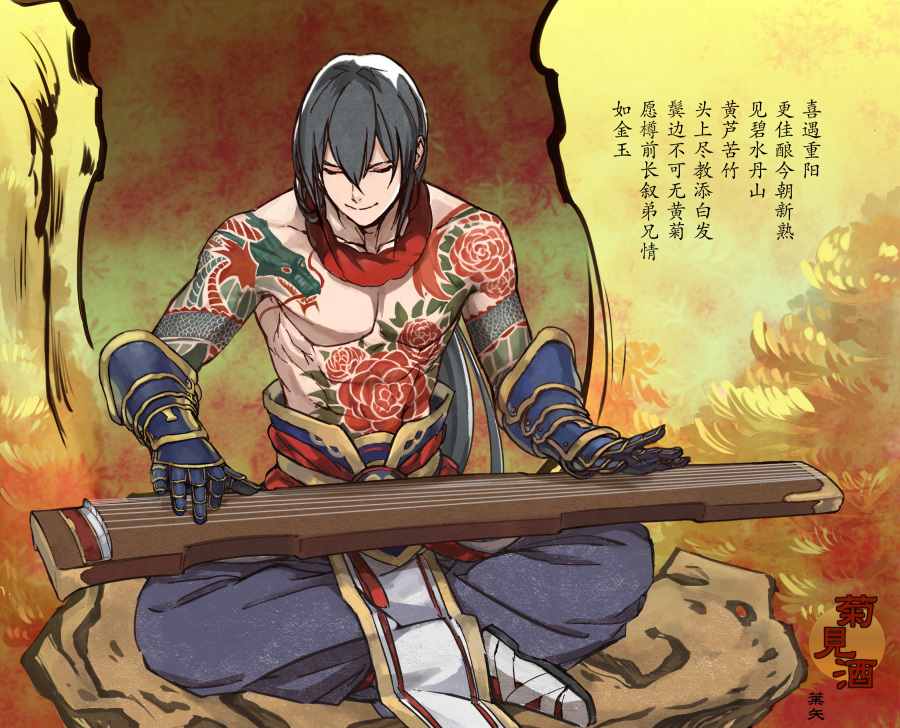 black_hair downcast_eyes fate/grand_order fate_(series) gauntlets grey_pants haya_(karn) indian_style instrument long_hair male_focus music pants playing_instrument shirtless sitting smile solo tattoo translation_request yan_qing_(fate/grand_order)