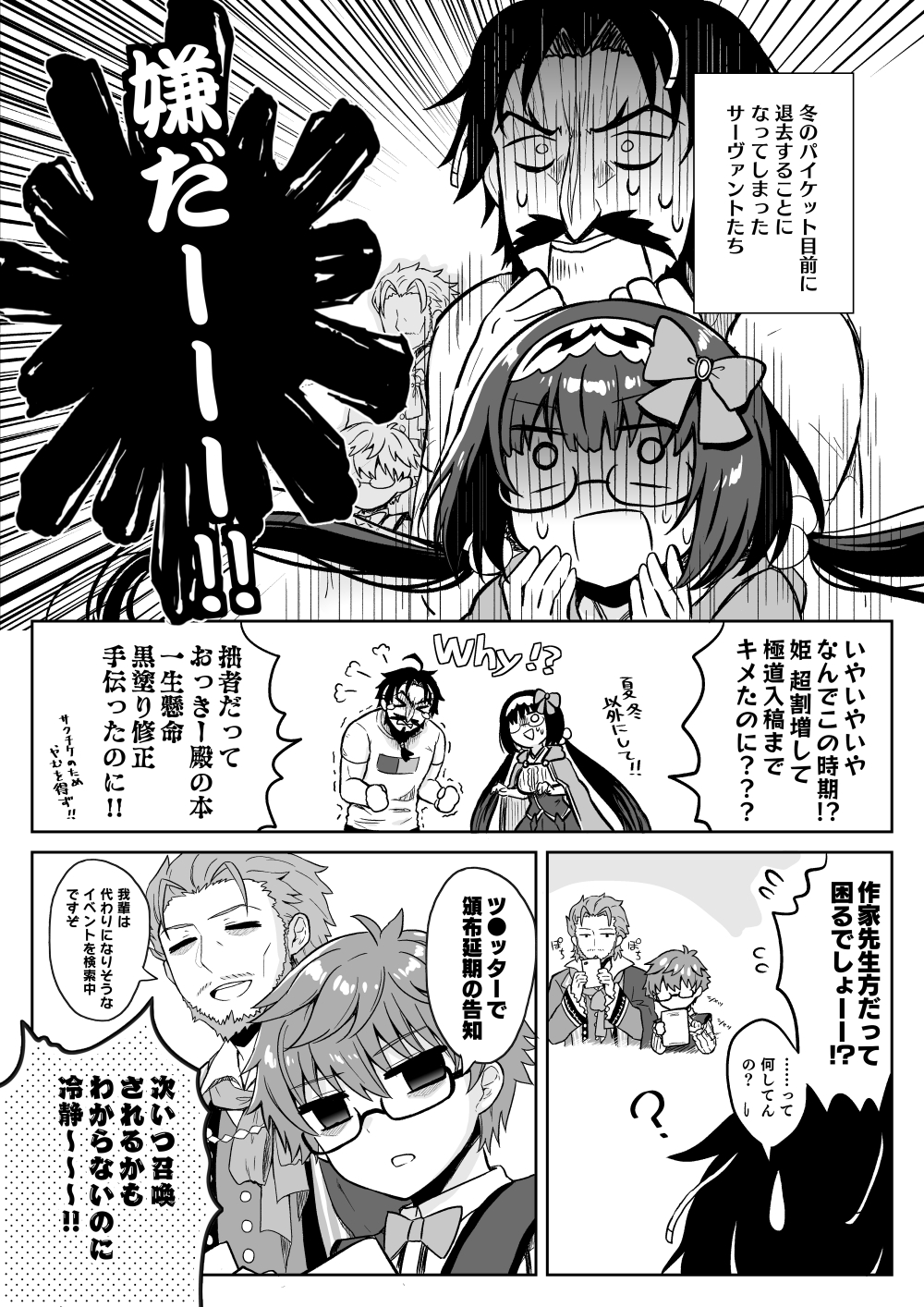 3boys ? beard bow clenched_hands closed_eyes comic commentary_request edward_teach_(fate/grand_order) english facial_hair fate/grand_order fate_(series) glasses greyscale hair_bow hans_christian_andersen_(fate) highres holding holding_paper long_hair long_sleeves low_twintails monochrome multiple_boys mustache nakamura_hinato open_mouth osakabe-hime_(fate/grand_order) paper semi-rimless_eyewear shirt short_hair short_sleeves sweatdrop t-shirt translation_request trembling twintails under-rim_eyewear william_shakespeare_(fate)