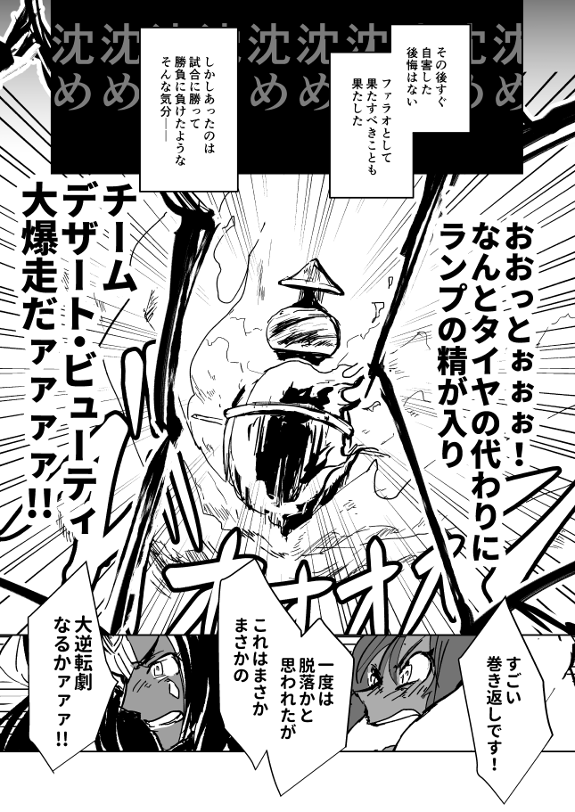 clenched_teeth comic dark_skin facial_mark fate/grand_order fate_(series) fire forehead_jewel greyscale long_hair monochrome multiple_girls nitocris_(fate/grand_order) open_mouth royst scheherazade_(fate/grand_order) teeth translated very_long_hair