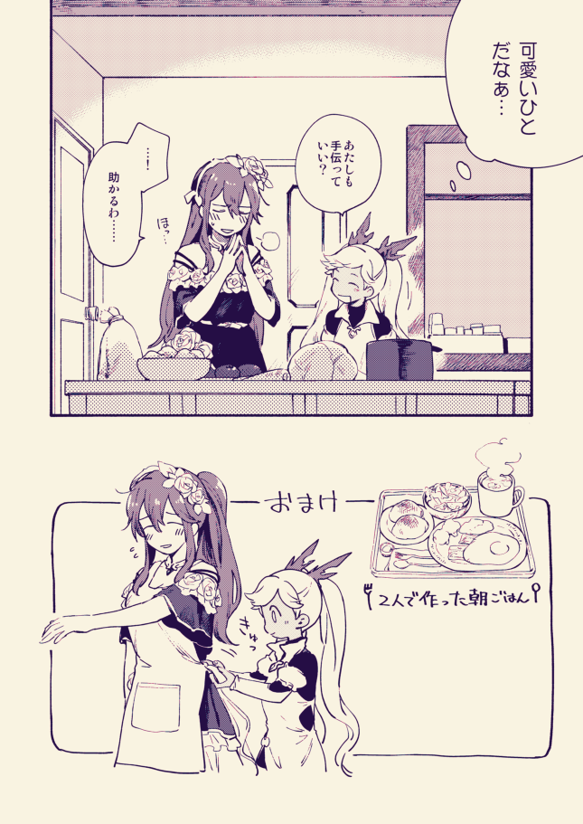 age_difference apron blush breakfast breath closed_eyes comic door flower food fork fried_egg granblue_fantasy hair_flower hair_ornament io_euclase leaf long_hair looking_at_another monochrome multiple_girls open_mouth plant plate pot rosetta_(granblue_fantasy) spoon steam takishima_asaka thought_bubble tomato translated twintails vines