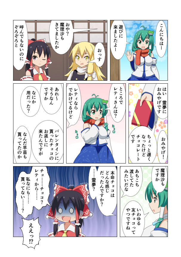 :d black_hair blank_eyes blonde_hair blood blood_from_mouth bow cato_(monocatienus) check_translation comic commentary_request detached_sleeves frog_hair_ornament gloom_(expression) green_hair hair_bow hair_ornament hair_tubes hakurei_reimu kirisame_marisa kochiya_sanae multiple_girls o_o one_eye_closed open_mouth scarf smile touhou translation_request turn_pale