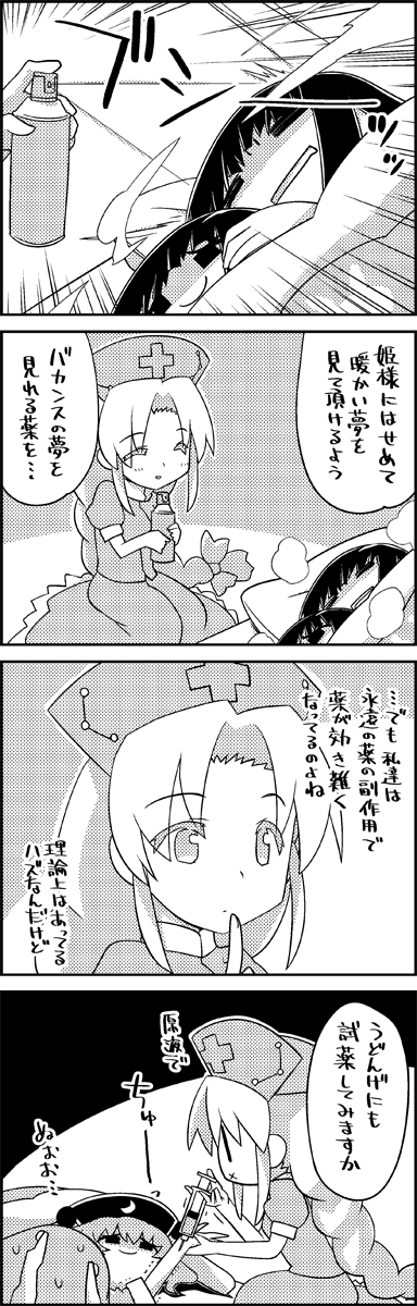 4koma :x =_= aerosol animal_ears braid braided_ponytail bunny_ears check_translation comic commentary_request crescent emphasis_lines finger_to_mouth futon greyscale hair_ribbon hat highres houraisan_kaguya injection junko_(touhou) long_hair looking_to_the_side monochrome multiple_girls nurse_cap puffy_short_sleeves puffy_sleeves reisen_udongein_inaba ribbon shaded_face short_sleeves single_braid smile spray_can spraying sweat sweating_profusely syringe tani_takeshi touhou translation_request tress_ribbon under_covers very_long_hair yagokoro_eirin yukkuri_shiteitte_ne |_|