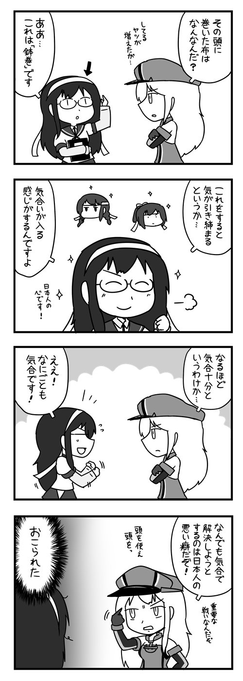 4koma ^v^ anchor arm_up bismarck_(kantai_collection) blush book braid clenched_hand closed_eyes closed_mouth collared_shirt comic commentary crossed_arms elbow_gloves flying_sweatdrops frown glasses gloves greyscale hachimaki hat headband highres hip_vent holding holding_book ise_(kantai_collection) jitome kantai_collection long_hair long_sleeves military military_hat monochrome multiple_girls necktie noshiro_(kantai_collection) ooyodo_(kantai_collection) peaked_cap pointing pointing_at_self pon_(0737) ponytail school_uniform serafuku shirt skirt sleeveless smile sparkle speech_bubble translated twin_braids upper_body