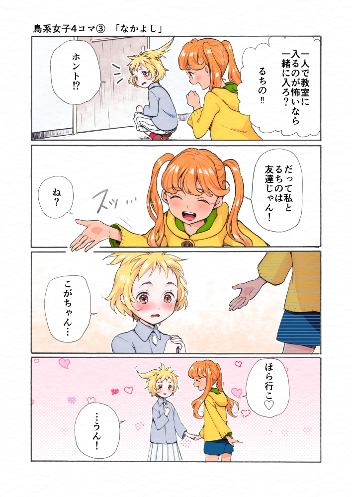 bird_type_girl_system blonde_hair blush cockatiel_(bird_type_girl_system) commentary_request kari_(kakko_k) long_hair multiple_girls open_mouth orange_hair original shorts smile sun_parakeet_(bird_type_girl_system) twintails