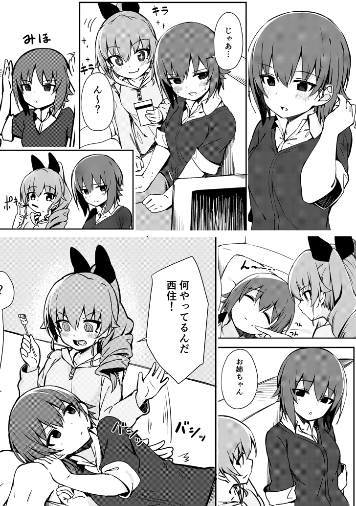 2girls @_@ anchovy blush bow cheek_poking comic compilation food girls_und_panzer greyscale hair_bow lap_pillow looking_at_another monochrome mouth_hold multiple_girls nishizumi_maho open_mouth pocky poking sample seramikku sparkle translation_request yuri